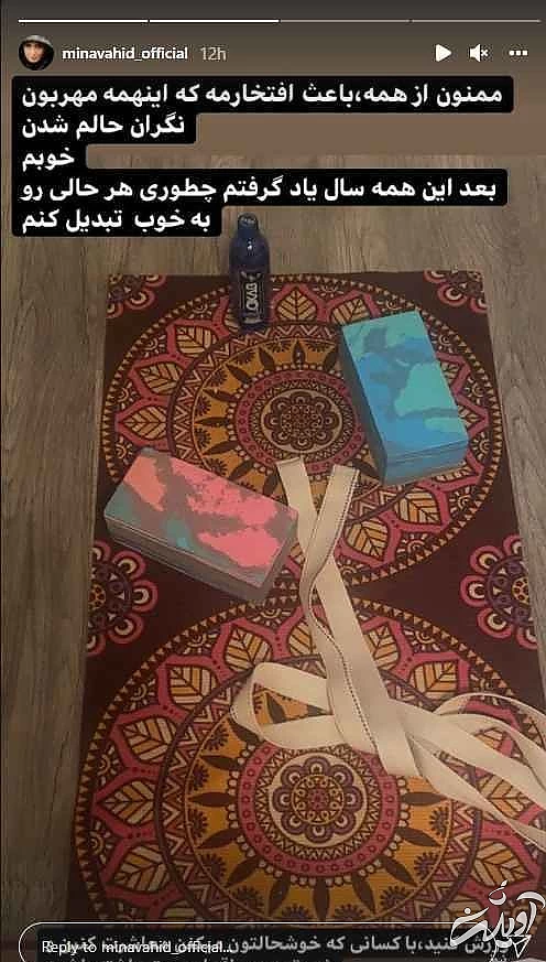 استوری دردناک مینا وحید - حال خانم بازیگر بد است + عکس